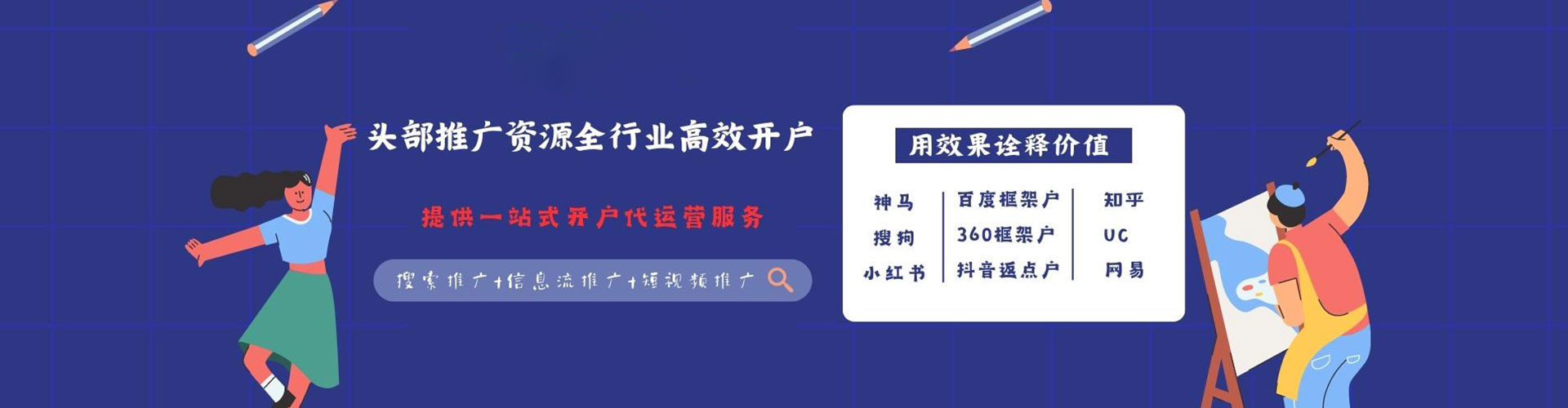 拉萨百度如何推广